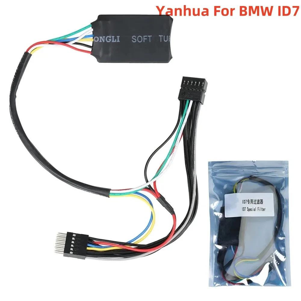 YANHUA BMW ID7 Ǯ LCD , Ŭ   ,  , ǰ